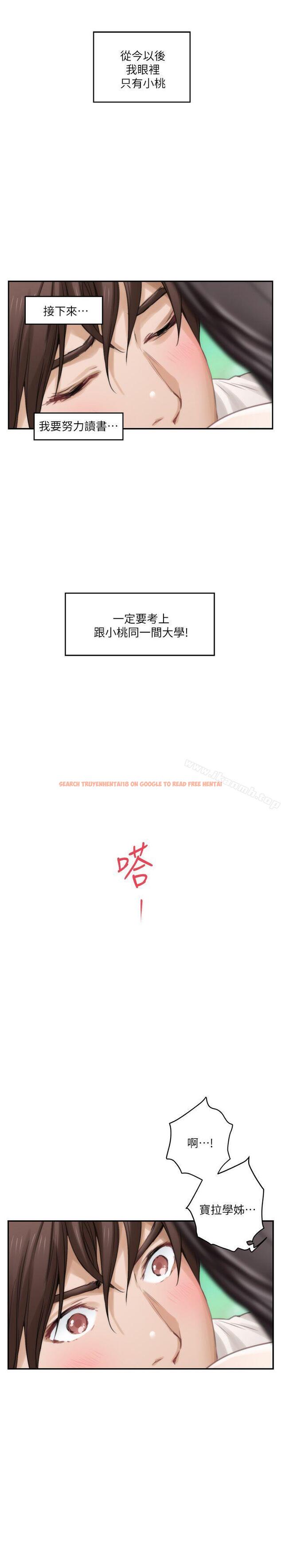 查看漫画S-Mate - 第47話-三個人混亂的心 - www.tymanga.com中的343394图片