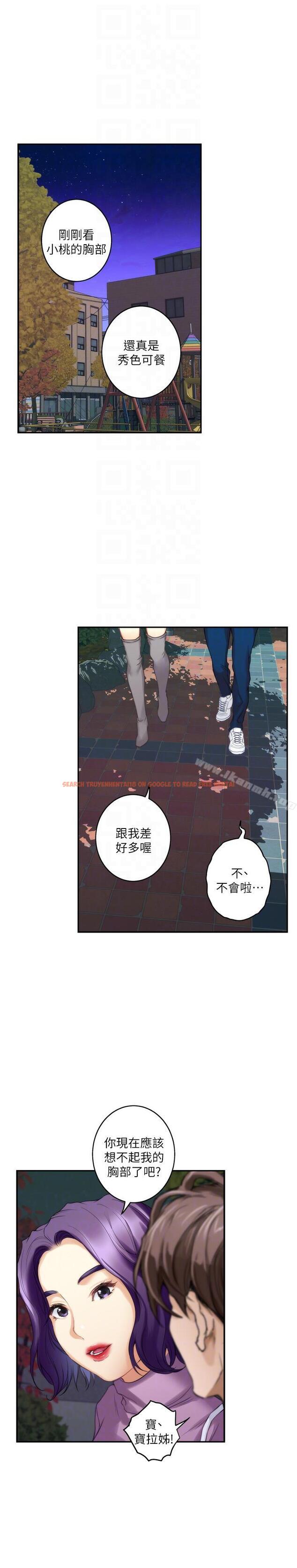 查看漫画S-Mate - 第47話-三個人混亂的心 - www.tymanga.com中的343463图片