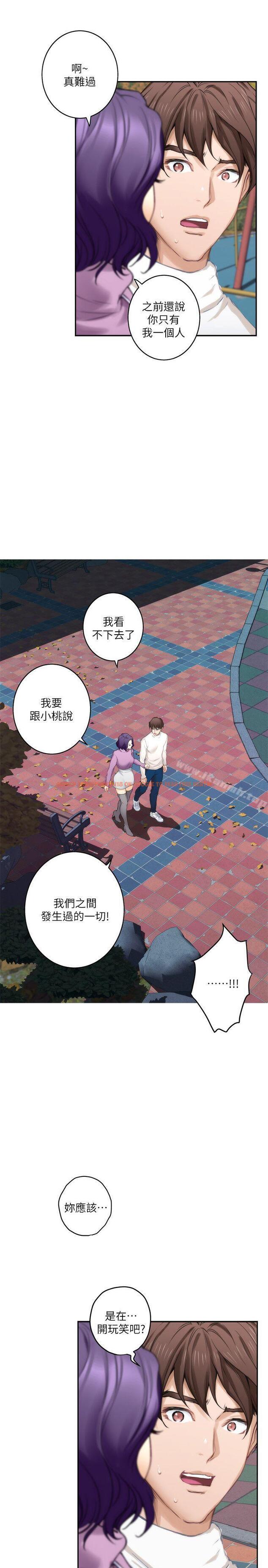 查看漫画S-Mate - 第47話-三個人混亂的心 - www.tymanga.com中的343468图片