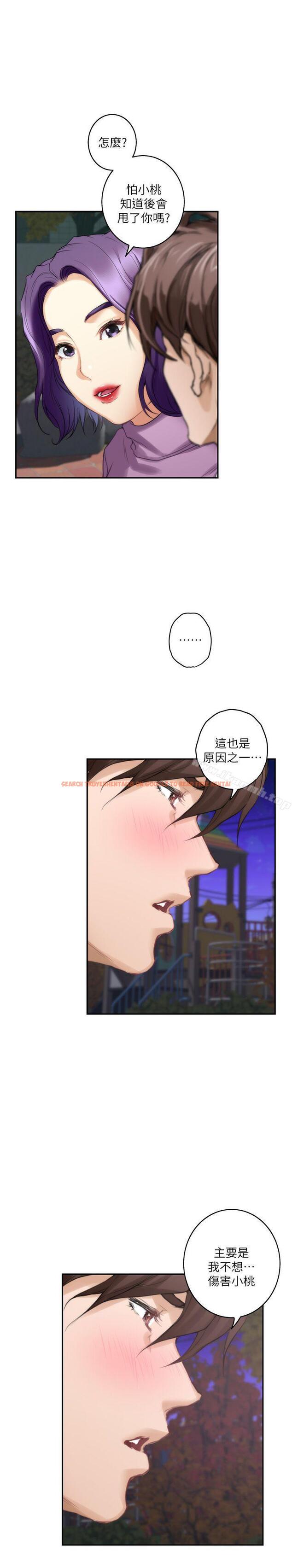 查看漫画S-Mate - 第47話-三個人混亂的心 - www.tymanga.com中的343498图片