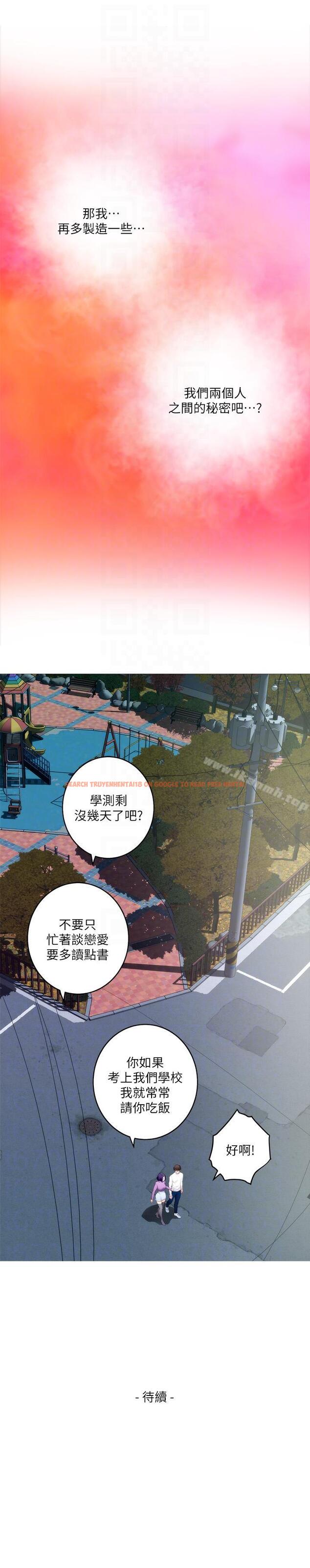 查看漫画S-Mate - 第47話-三個人混亂的心 - www.tymanga.com中的343523图片