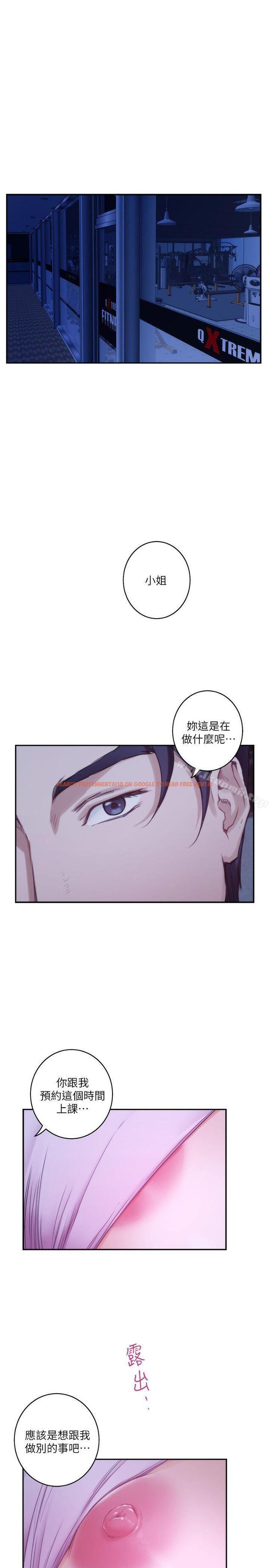 查看漫画S-Mate - 第48話-你跟她…睡了嗎? - www.tymanga.com中的343556图片