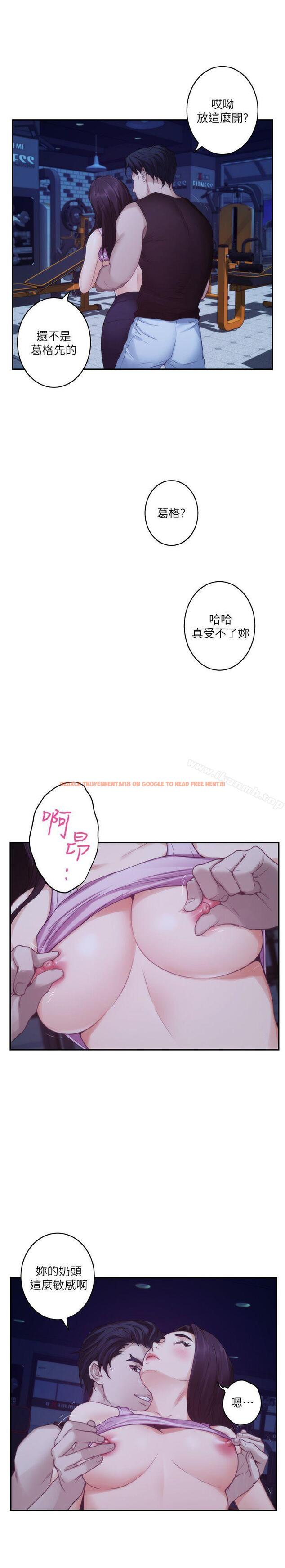 查看漫画S-Mate - 第48話-你跟她…睡了嗎? - www.tymanga.com中的343599图片