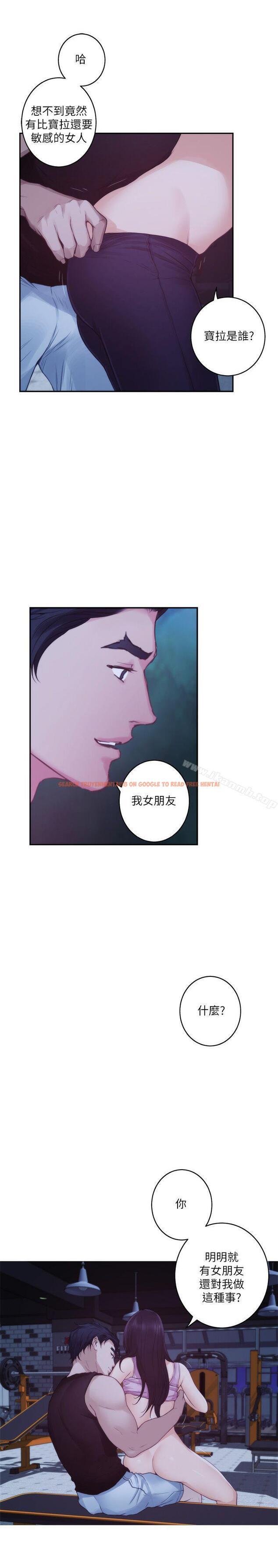 查看漫画S-Mate - 第48話-你跟她…睡了嗎? - www.tymanga.com中的343622图片
