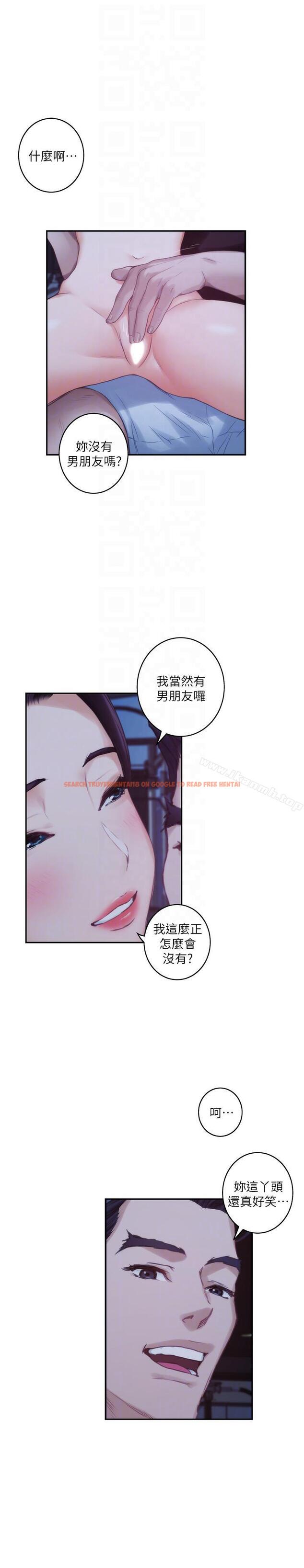 查看漫画S-Mate - 第48話-你跟她…睡了嗎? - www.tymanga.com中的343633图片