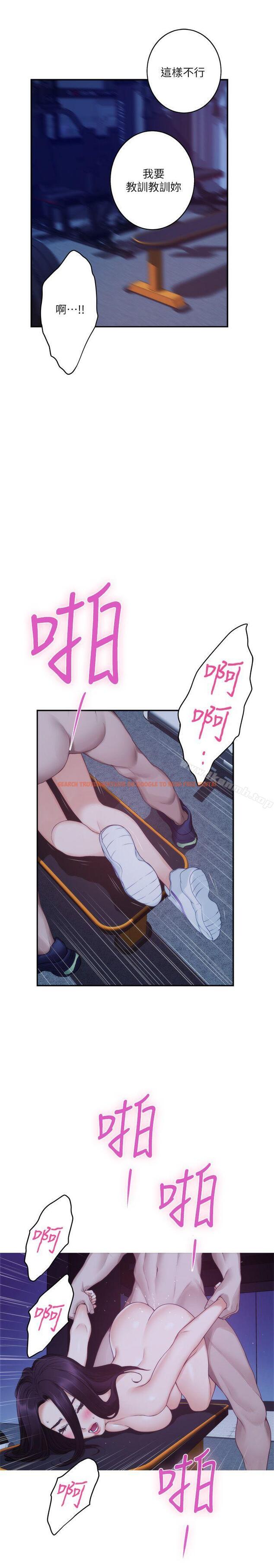 查看漫画S-Mate - 第48話-你跟她…睡了嗎? - www.tymanga.com中的343644图片