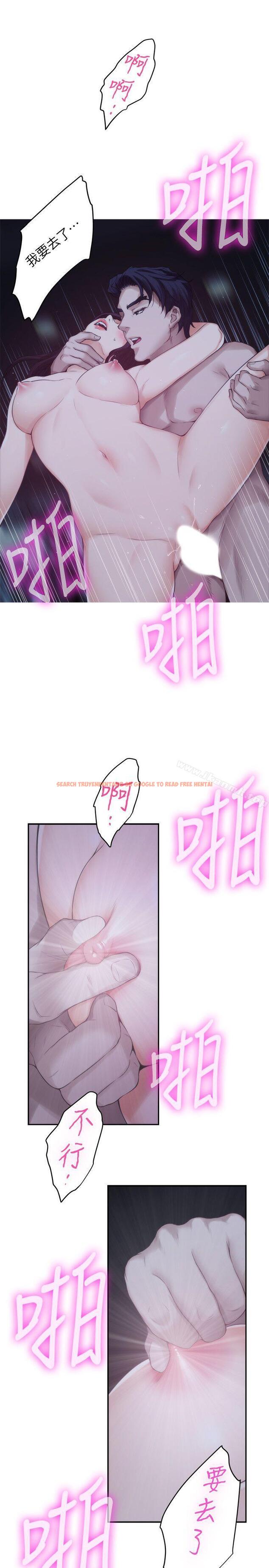 查看漫画S-Mate - 第48話-你跟她…睡了嗎? - www.tymanga.com中的343685图片