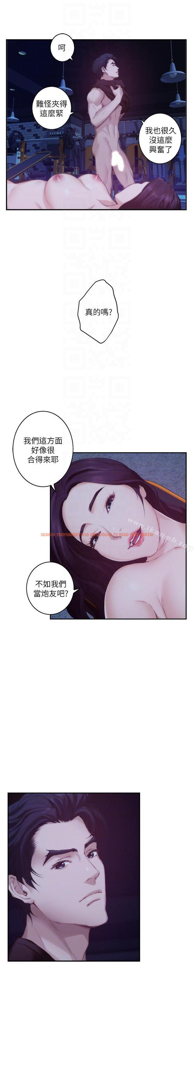 查看漫画S-Mate - 第48話-你跟她…睡了嗎? - www.tymanga.com中的343723图片