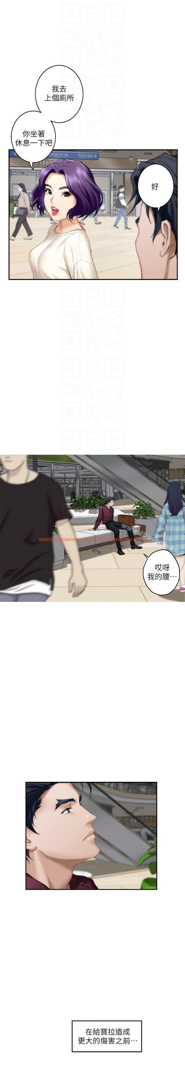 查看漫画S-Mate - 第48話-你跟她…睡了嗎? - www.tymanga.com中的343758图片