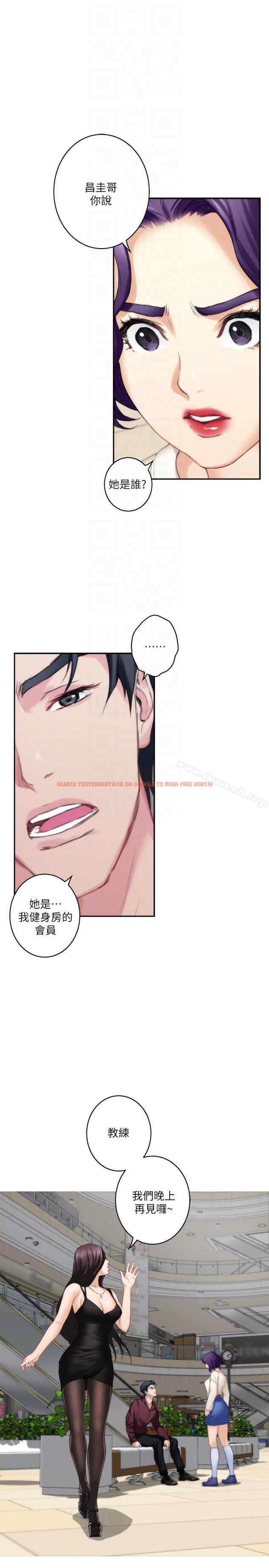 查看漫画S-Mate - 第48話-你跟她…睡了嗎? - www.tymanga.com中的343820图片