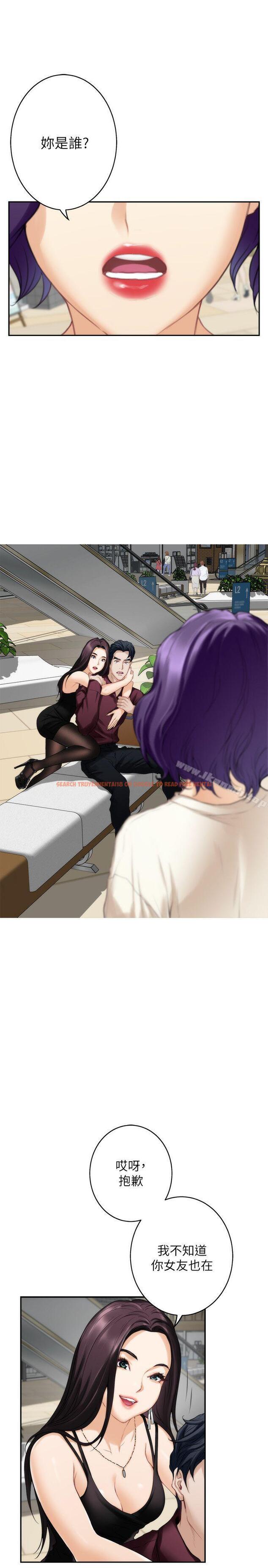 查看漫画S-Mate - 第49話-寶拉想要的回答 - www.tymanga.com中的343873图片
