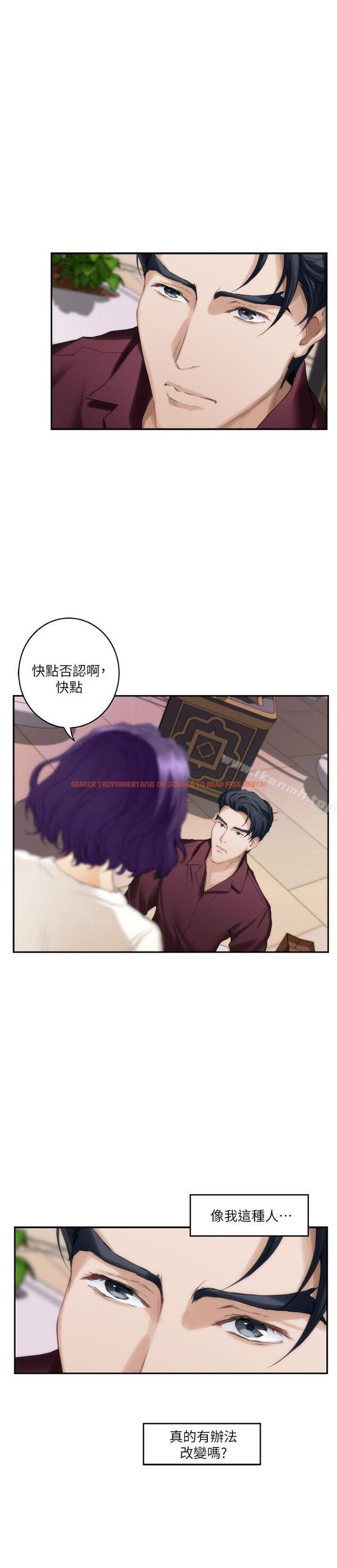 查看漫画S-Mate - 第49話-寶拉想要的回答 - www.tymanga.com中的343922图片