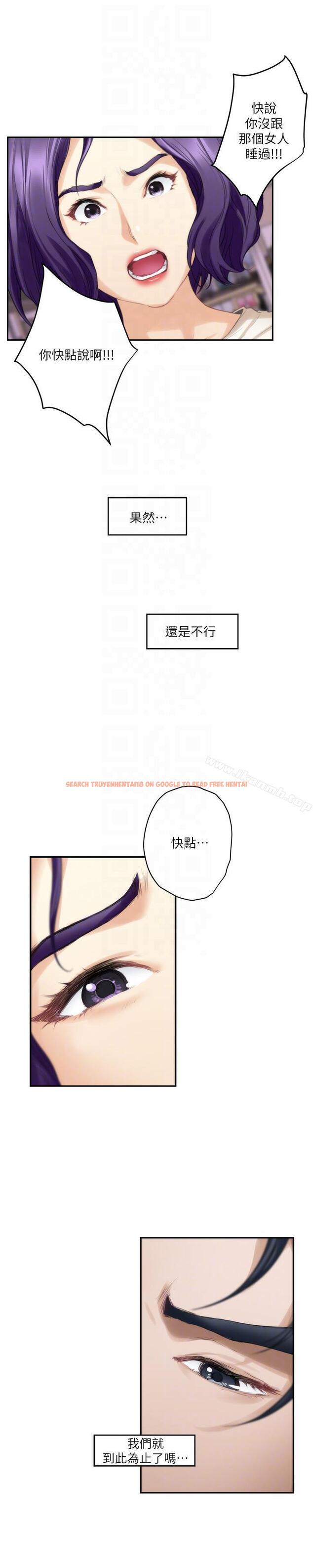 查看漫画S-Mate - 第49話-寶拉想要的回答 - www.tymanga.com中的343933图片