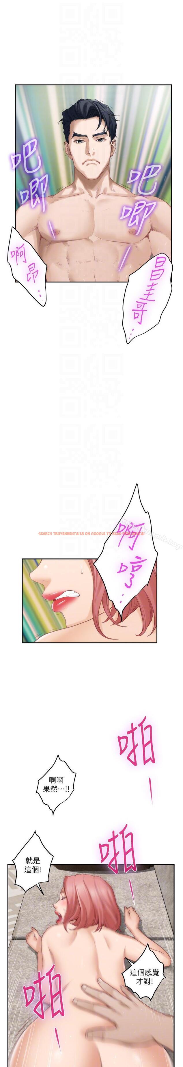 查看漫画S-Mate - 第49話-寶拉想要的回答 - www.tymanga.com中的344058图片