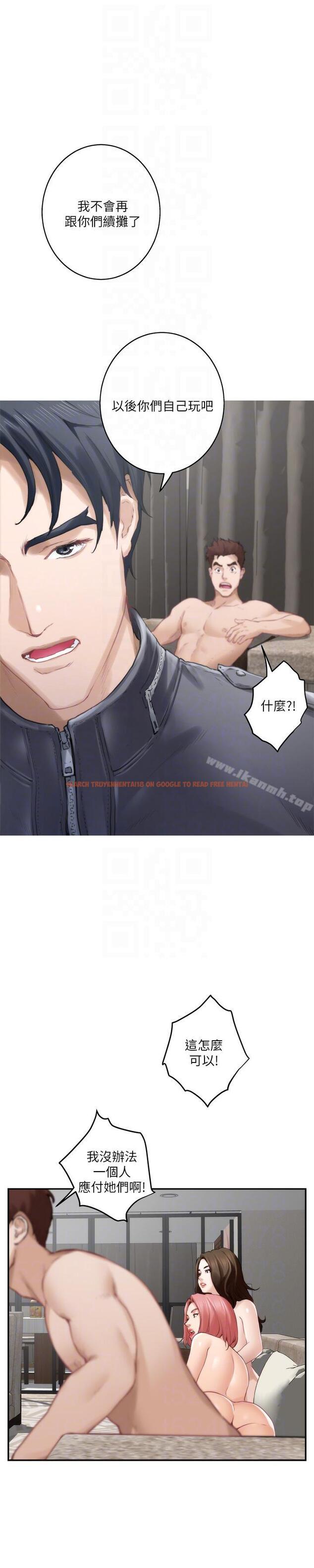 查看漫画S-Mate - 第49話-寶拉想要的回答 - www.tymanga.com中的344100图片