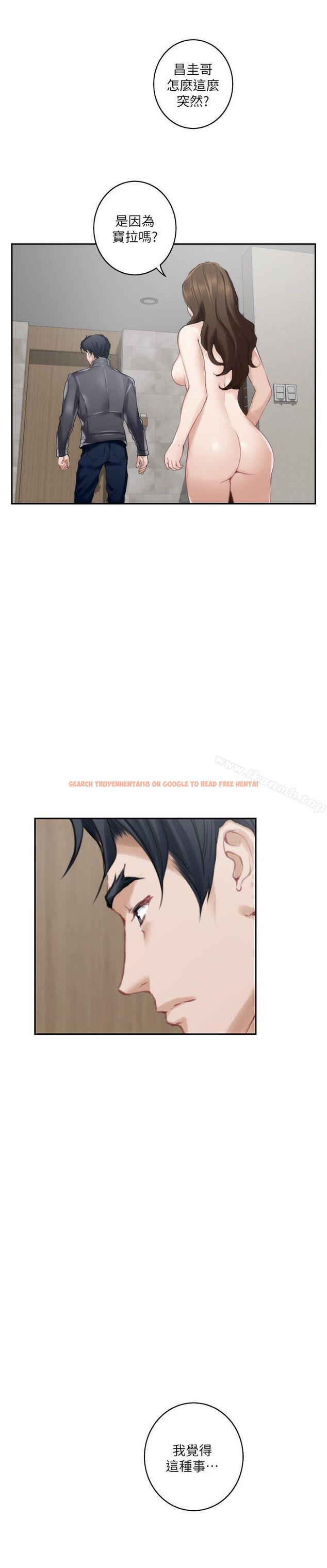 查看漫画S-Mate - 第49話-寶拉想要的回答 - www.tymanga.com中的344110图片