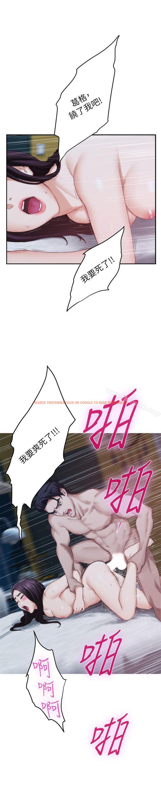 查看漫画S-Mate - 第49話-寶拉想要的回答 - www.tymanga.com中的344188图片