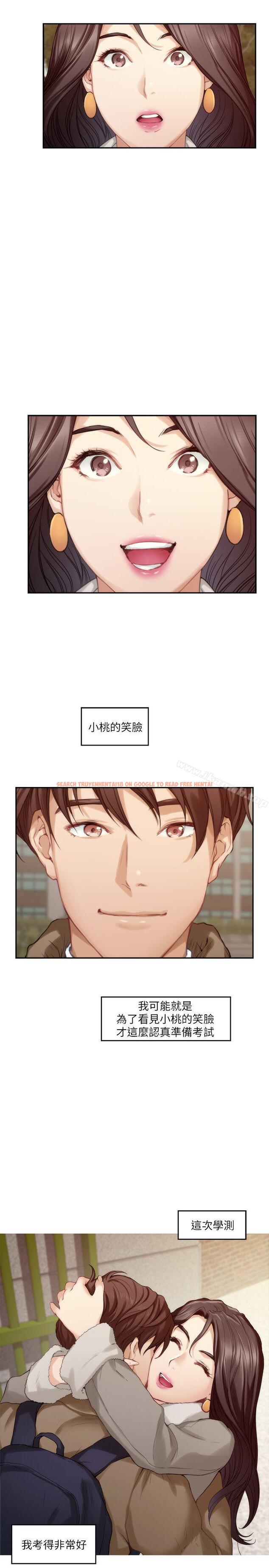 查看漫画S-Mate - 第50話-小桃的大尺度獎勵 - www.tymanga.com中的344330图片