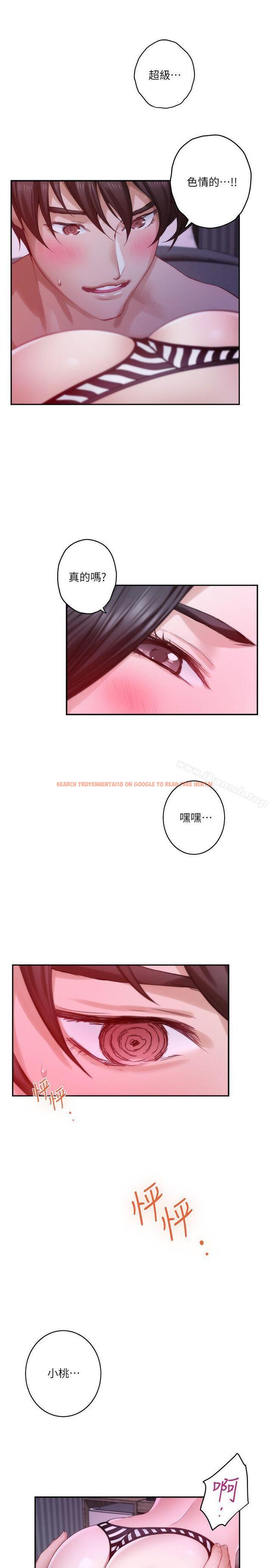 查看漫画S-Mate - 第50話-小桃的大尺度獎勵 - www.tymanga.com中的344383图片