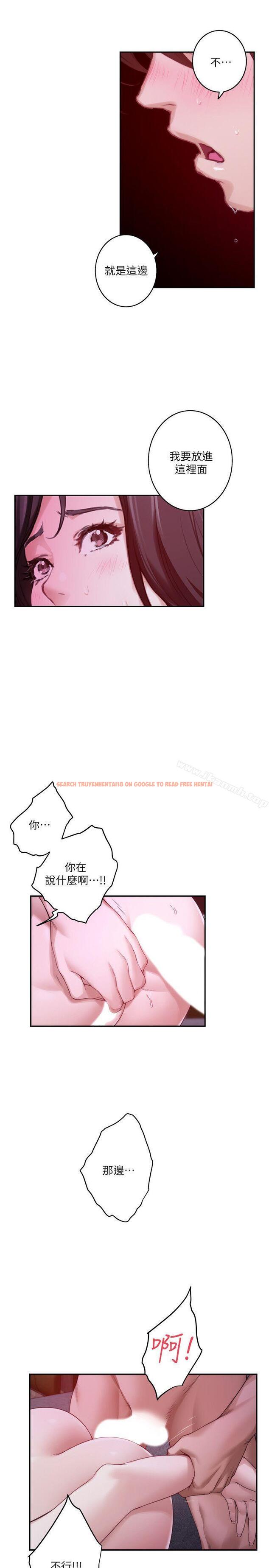 查看漫画S-Mate - 第50話-小桃的大尺度獎勵 - www.tymanga.com中的344552图片