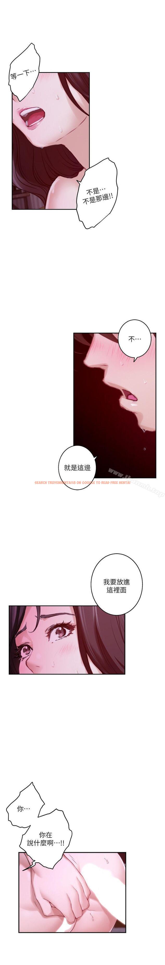 查看漫画S-Mate - 第51話-好變態，好舒服 - www.tymanga.com中的344597图片