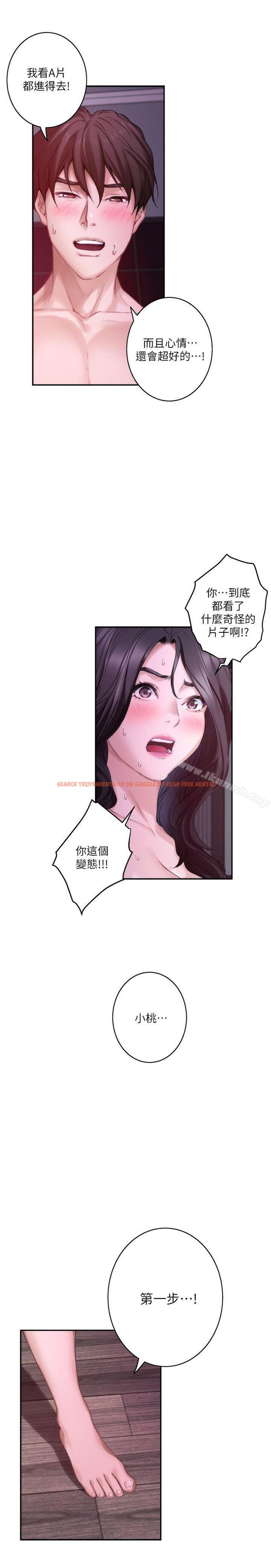 查看漫画S-Mate - 第51話-好變態，好舒服 - www.tymanga.com中的344661图片