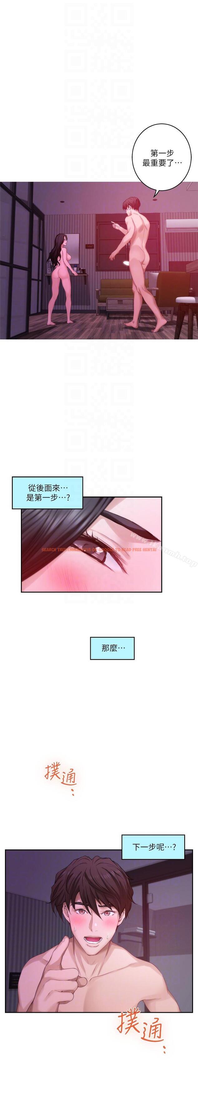 查看漫画S-Mate - 第51話-好變態，好舒服 - www.tymanga.com中的344673图片