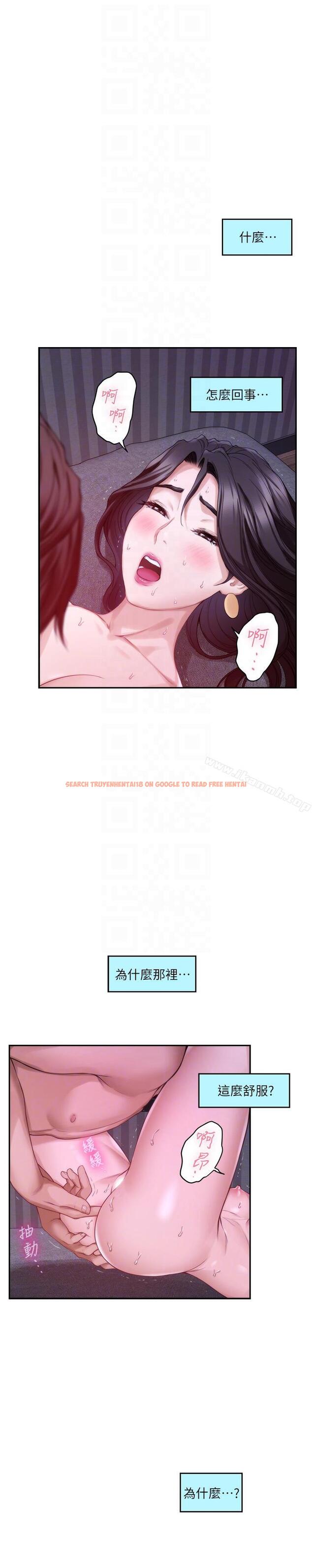 查看漫画S-Mate - 第51話-好變態，好舒服 - www.tymanga.com中的344799图片
