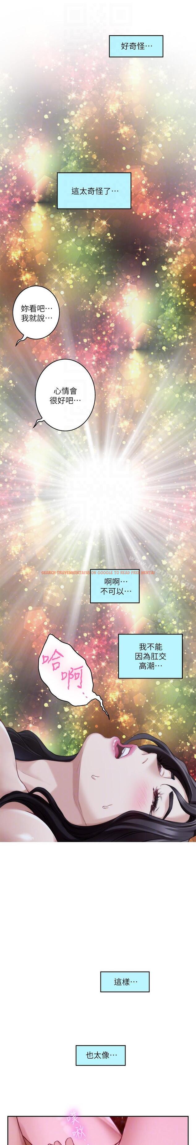 查看漫画S-Mate - 第51話-好變態，好舒服 - www.tymanga.com中的344817图片