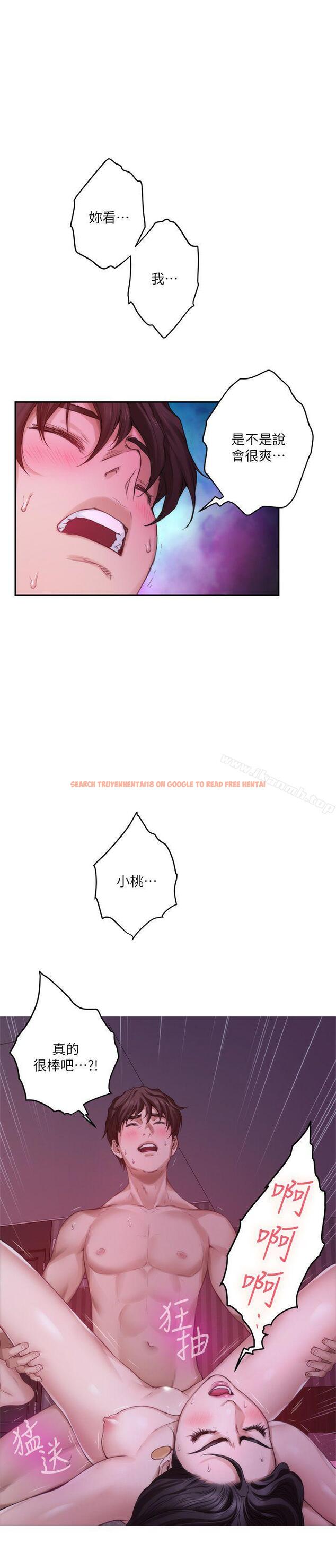 查看漫画S-Mate - 第51話-好變態，好舒服 - www.tymanga.com中的344907图片