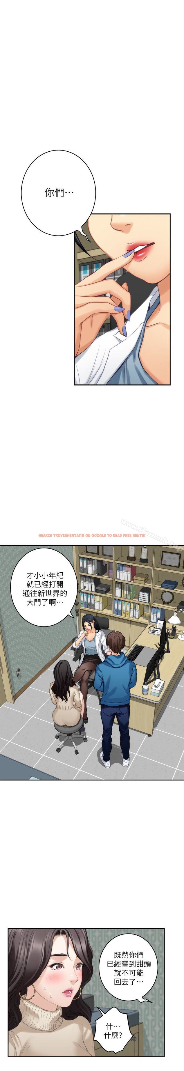 查看漫画S-Mate - 第52話-你只喜歡我的屁股吧? - tymanga.com中的344958图片