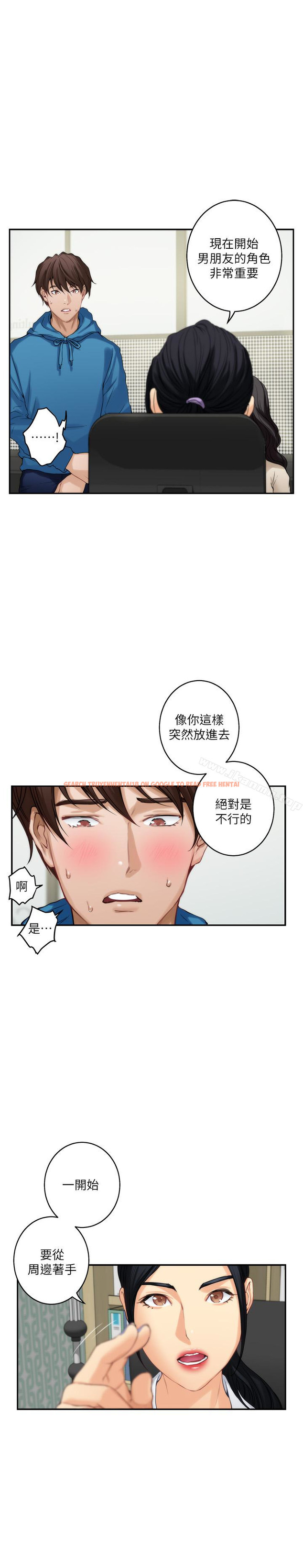 查看漫画S-Mate - 第52話-你只喜歡我的屁股吧? - tymanga.com中的344994图片