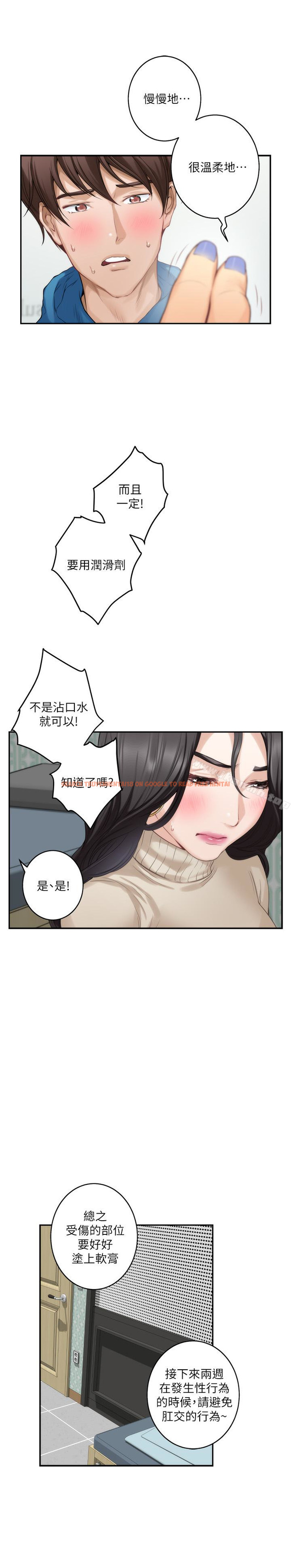 查看漫画S-Mate - 第52話-你只喜歡我的屁股吧? - tymanga.com中的345004图片