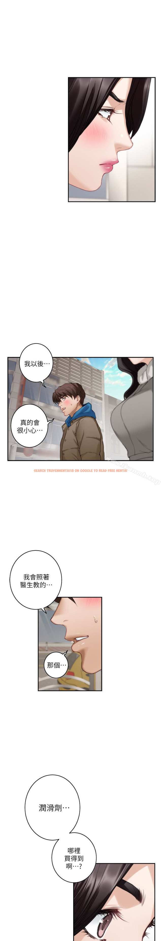 查看漫画S-Mate - 第52話-你只喜歡我的屁股吧? - tymanga.com中的345036图片