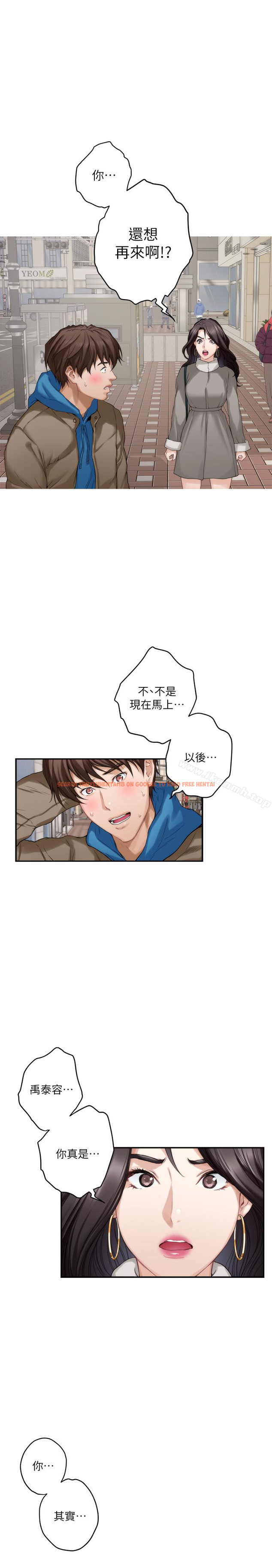 查看漫画S-Mate - 第52話-你只喜歡我的屁股吧? - tymanga.com中的345083图片