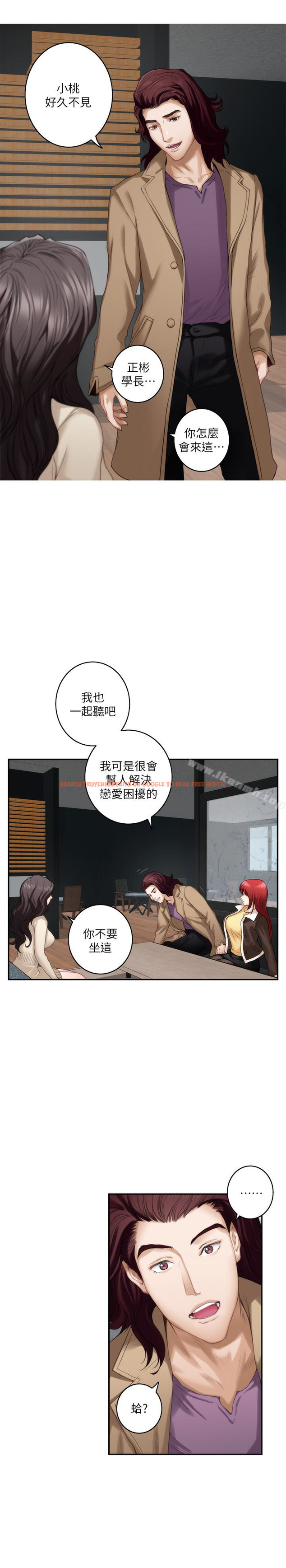 查看漫画S-Mate - 第52話-你只喜歡我的屁股吧? - tymanga.com中的345351图片