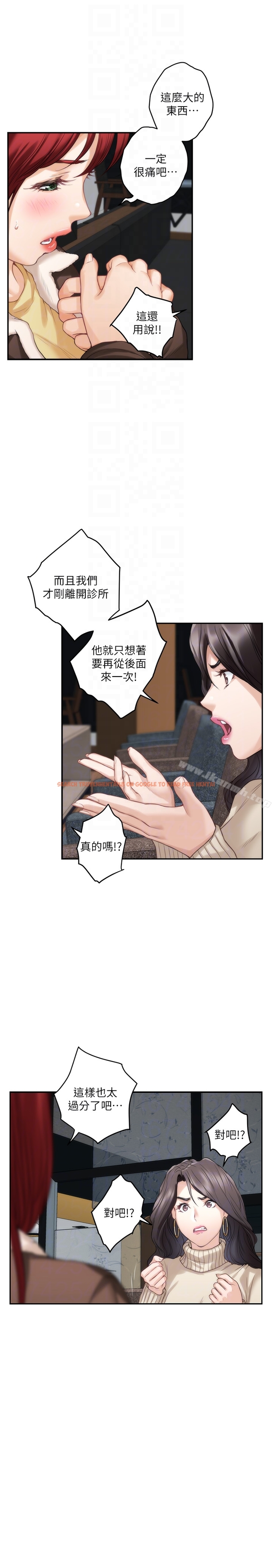 查看漫画S-Mate - 第52話-你只喜歡我的屁股吧? - tymanga.com中的345464图片