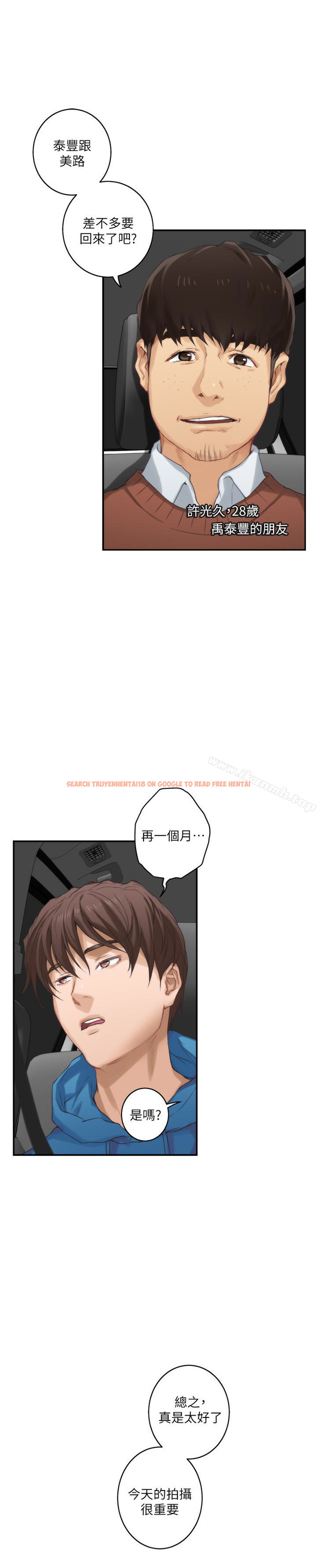 查看漫画S-Mate - 第53話-泰容與AV男優清水健的相遇 - tymanga.com中的345625图片