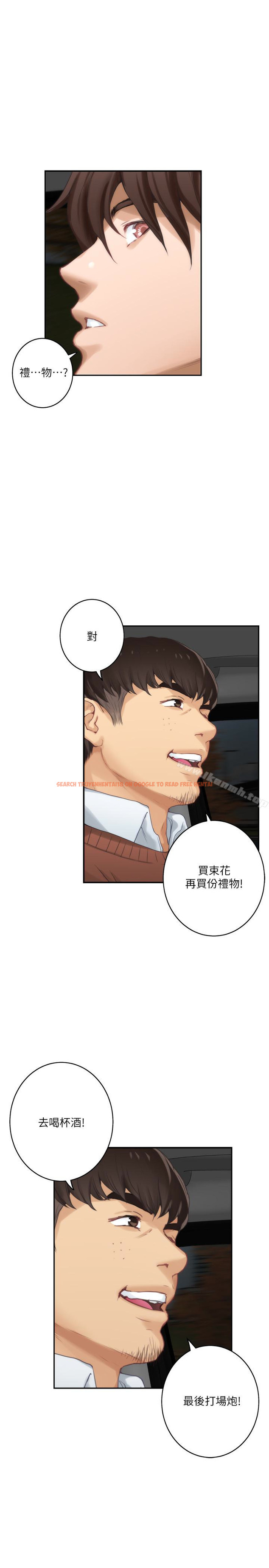 查看漫画S-Mate - 第53話-泰容與AV男優清水健的相遇 - tymanga.com中的345653图片
