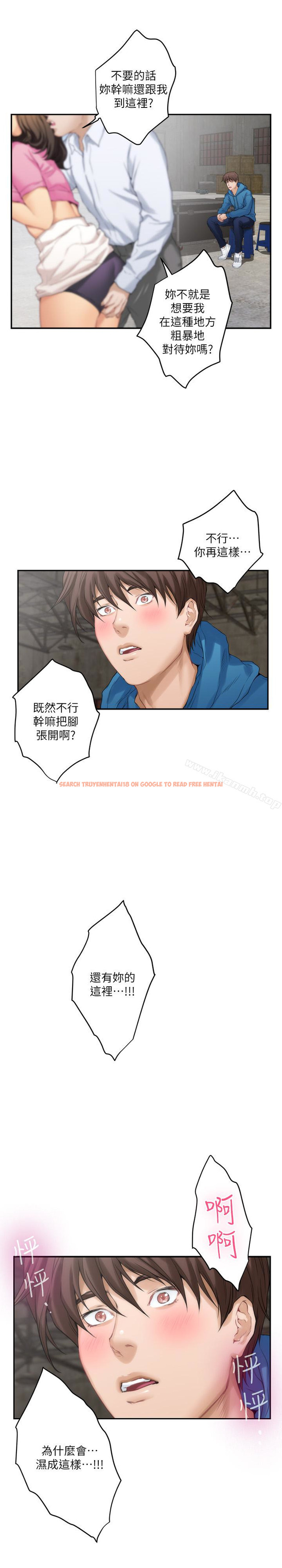 查看漫画S-Mate - 第53話-泰容與AV男優清水健的相遇 - tymanga.com中的345857图片
