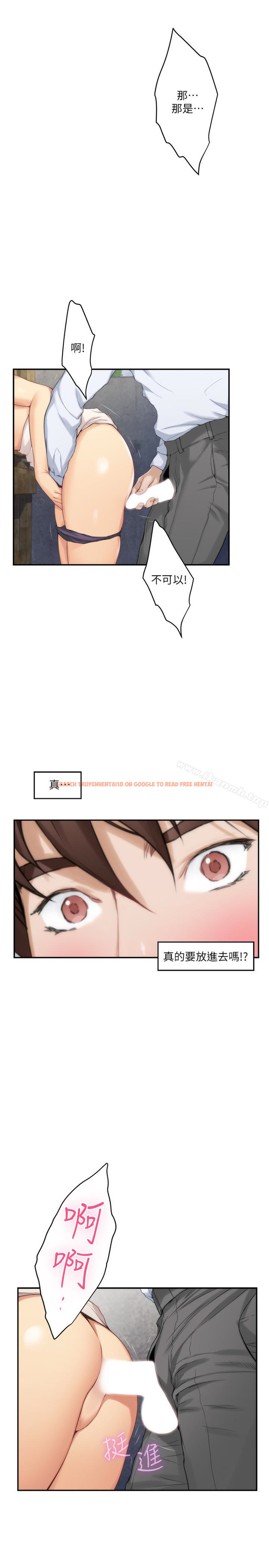 查看漫画S-Mate - 第53話-泰容與AV男優清水健的相遇 - tymanga.com中的345886图片