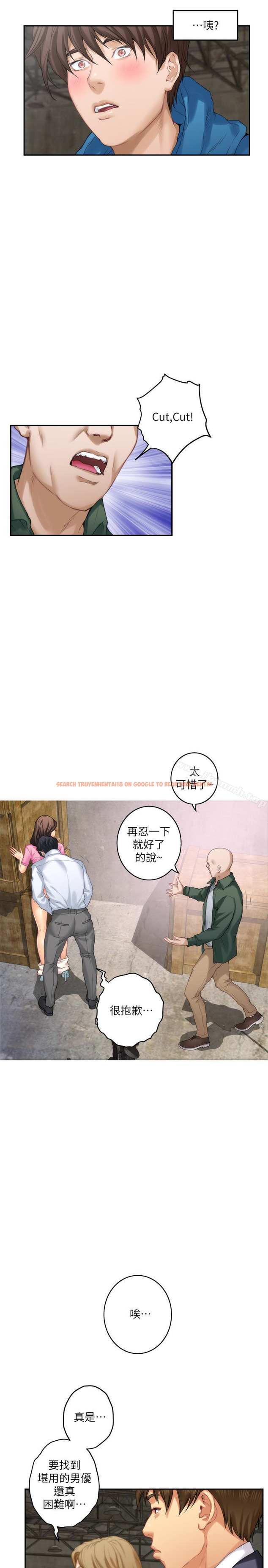 查看漫画S-Mate - 第53話-泰容與AV男優清水健的相遇 - tymanga.com中的346021图片