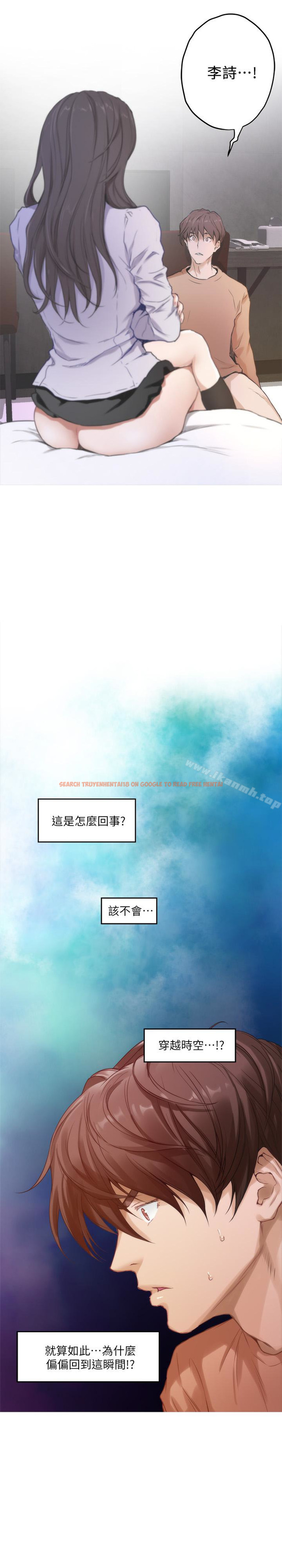 查看漫画S-Mate - 第54話-清水健，讓我出道吧! - tymanga.com中的346312图片