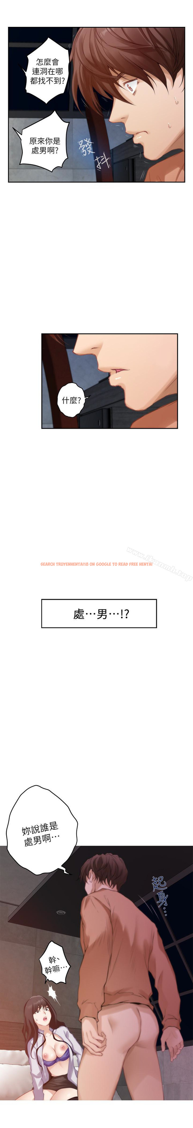 查看漫画S-Mate - 第54話-清水健，讓我出道吧! - tymanga.com中的346342图片