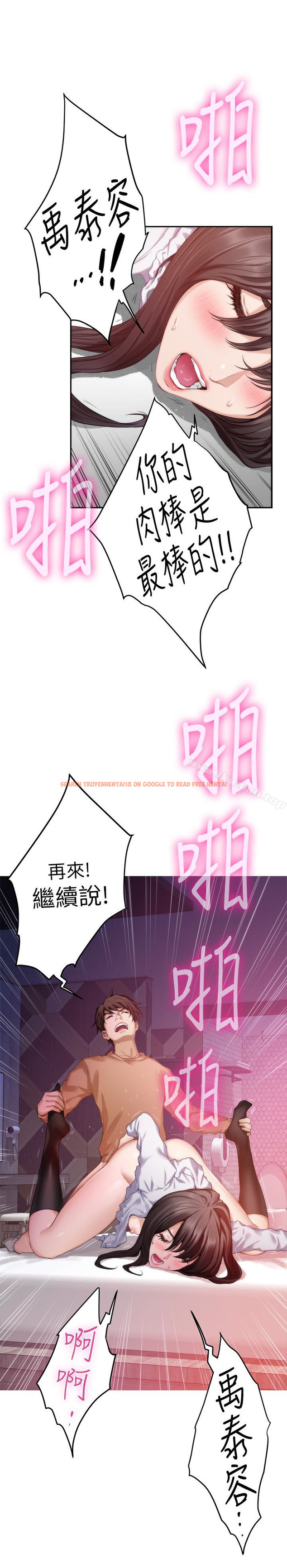 查看漫画S-Mate - 第54話-清水健，讓我出道吧! - tymanga.com中的346474图片