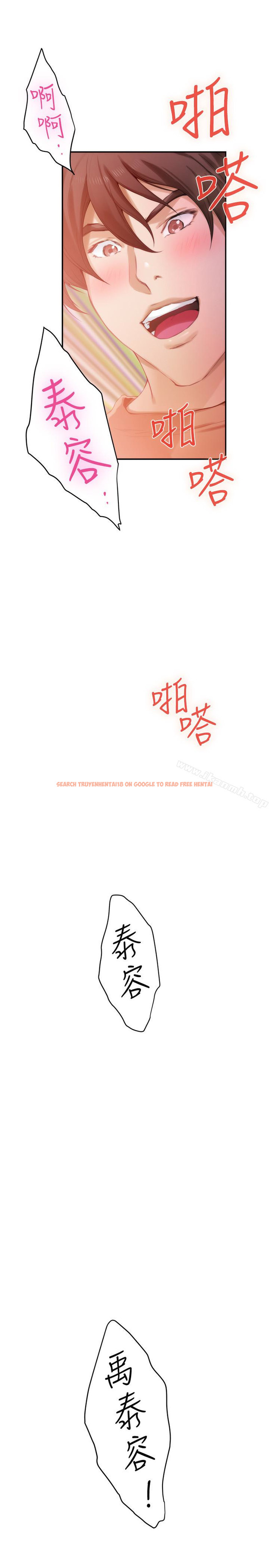 查看漫画S-Mate - 第54話-清水健，讓我出道吧! - tymanga.com中的346504图片