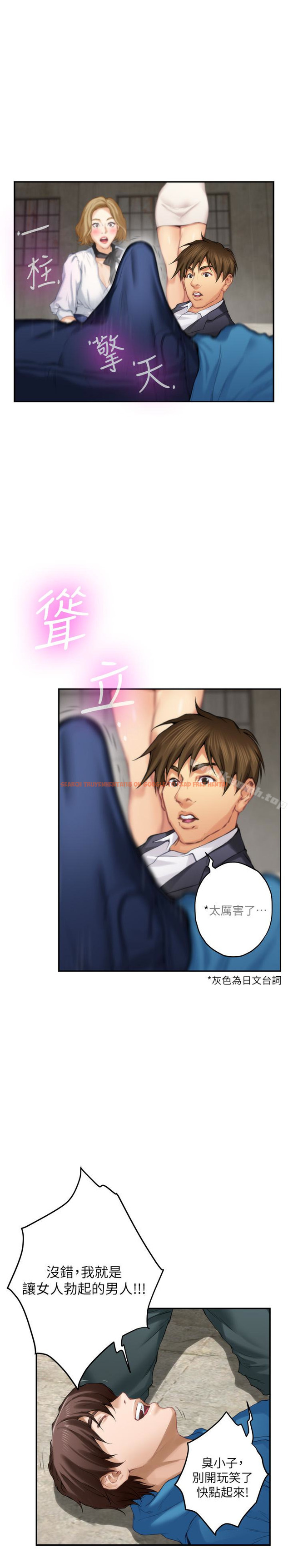 查看漫画S-Mate - 第54話-清水健，讓我出道吧! - tymanga.com中的346570图片