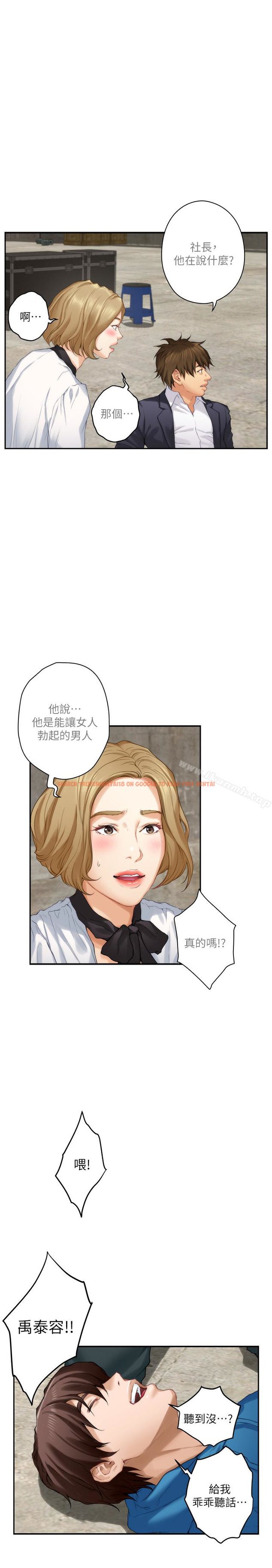 查看漫画S-Mate - 第54話-清水健，讓我出道吧! - tymanga.com中的346581图片
