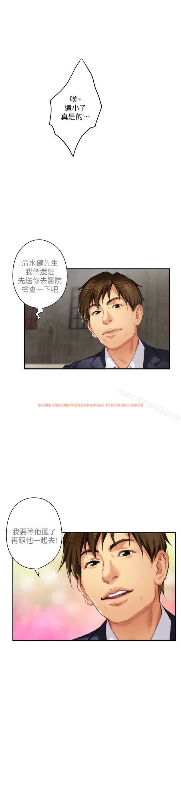 查看漫画S-Mate - 第54話-清水健，讓我出道吧! - tymanga.com中的346608图片