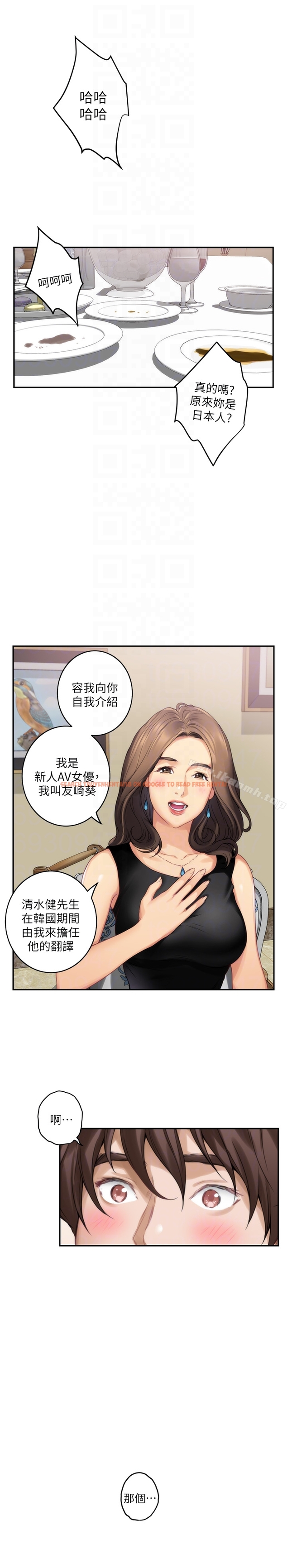 查看漫画S-Mate - 第54話-清水健，讓我出道吧! - tymanga.com中的346687图片